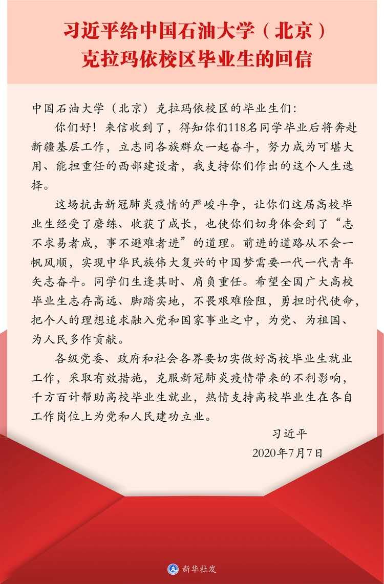 牢记总书记嘱托，争做堪当大任的时代新人