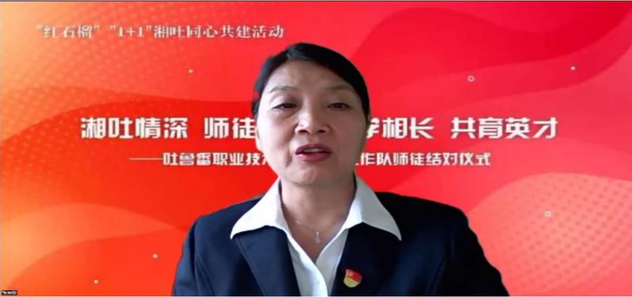 bat365中文官方网站线上举行援疆教师“师带徒”结对拜师仪式