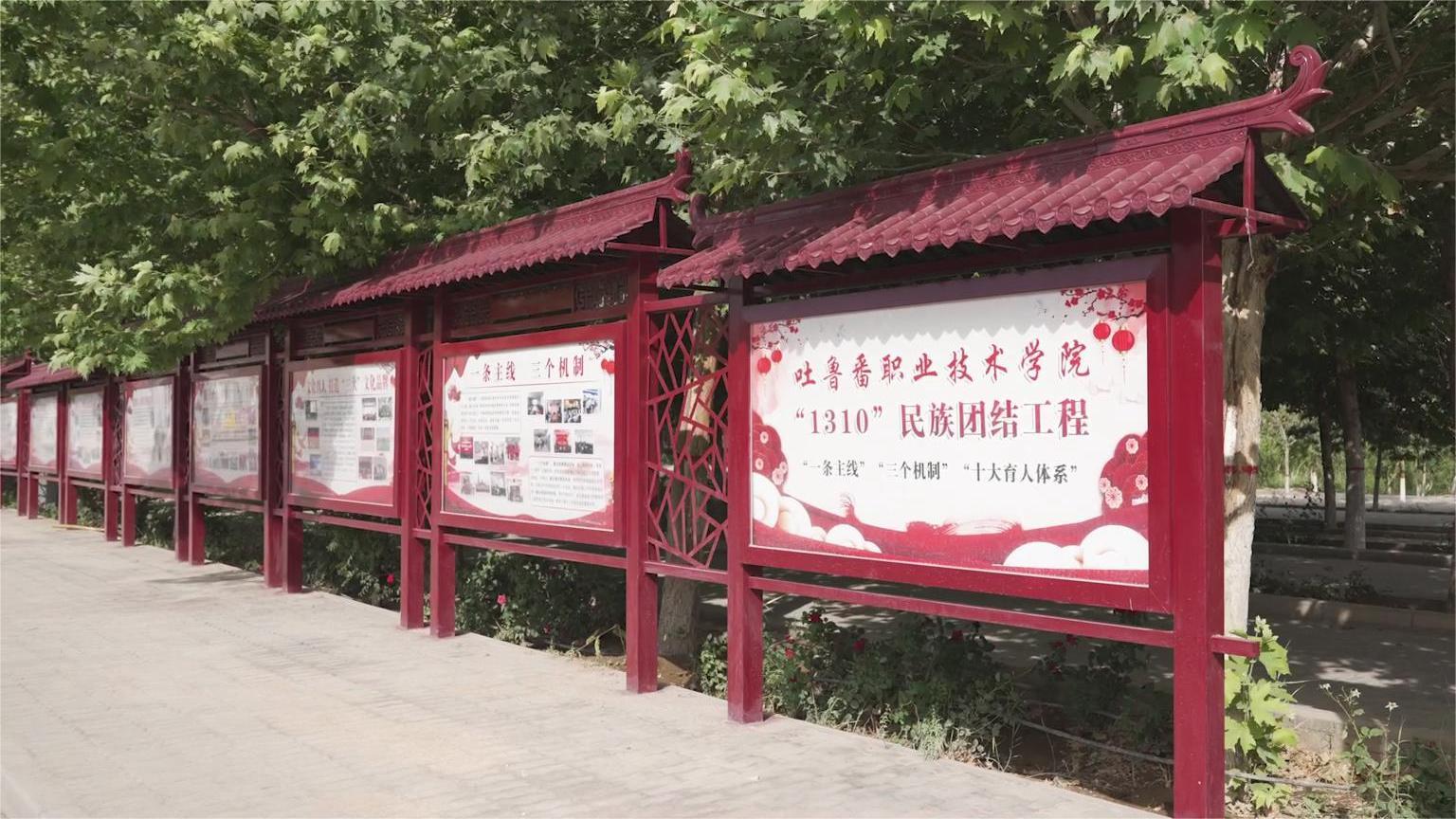 bat365中文官方网站民族团结宣传片