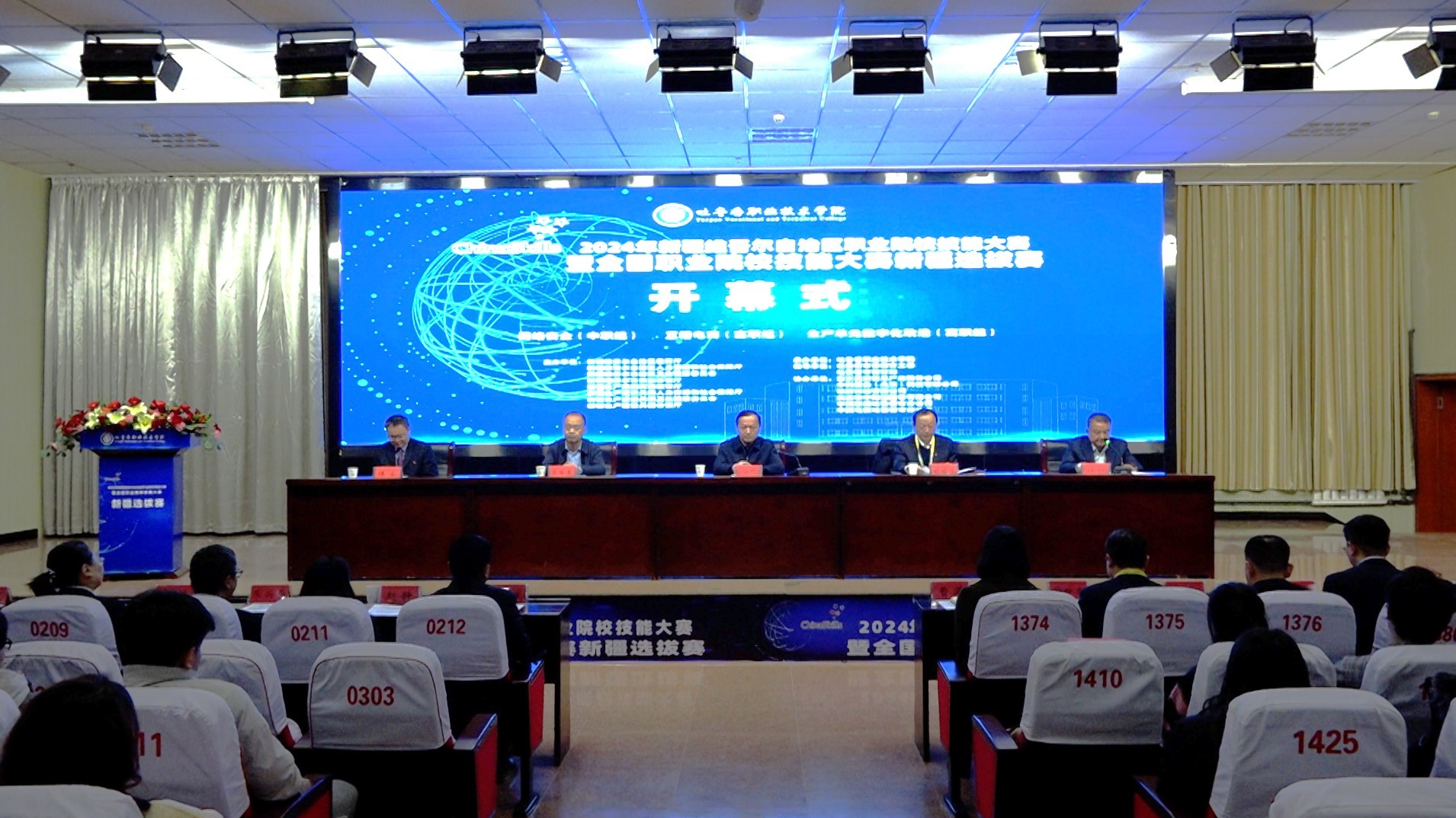 2024年自治区职业院校技能大赛暨全国职业院校技能大赛新疆区预赛在bat365中文官方网站成功举办