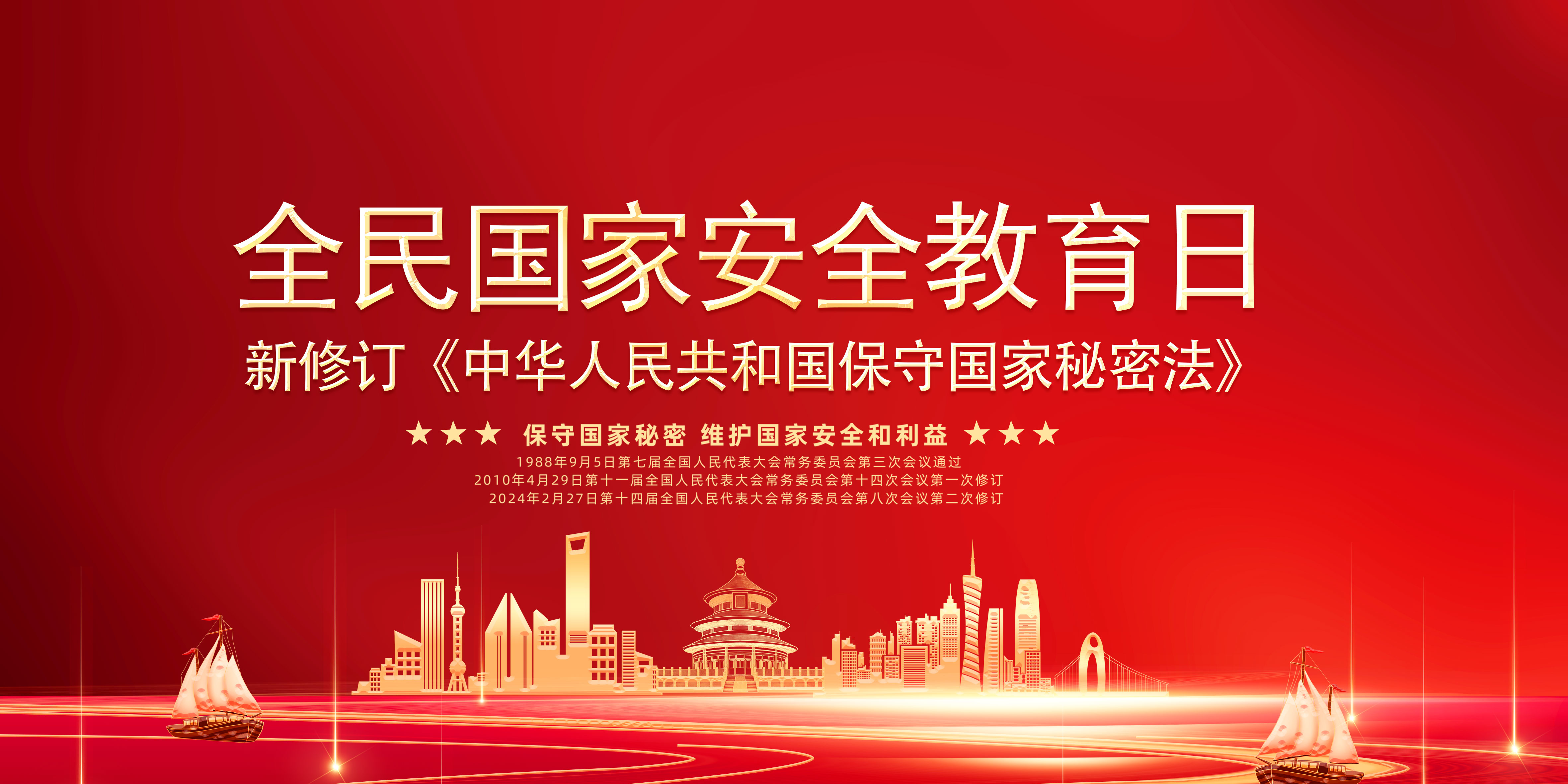 bat365中文官方网站开展保密法治宣传教育系列活动