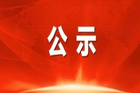 关于公布bat365中文官方网站2024年第二批次面向社会公开招聘校聘岗位工作人员资格审查通过人员名单及笔试事项的通知