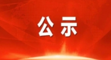 bat365中文官方网站2024年第二批次面向社会公开招聘校聘岗位工作人员笔试成绩公布及面试事项的通知