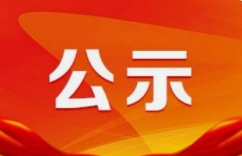 bat365中文官方网站2024年第二批次面向社会公开招聘校聘岗位工作人员面试成绩总成绩公布及体检考察有关事项的通知