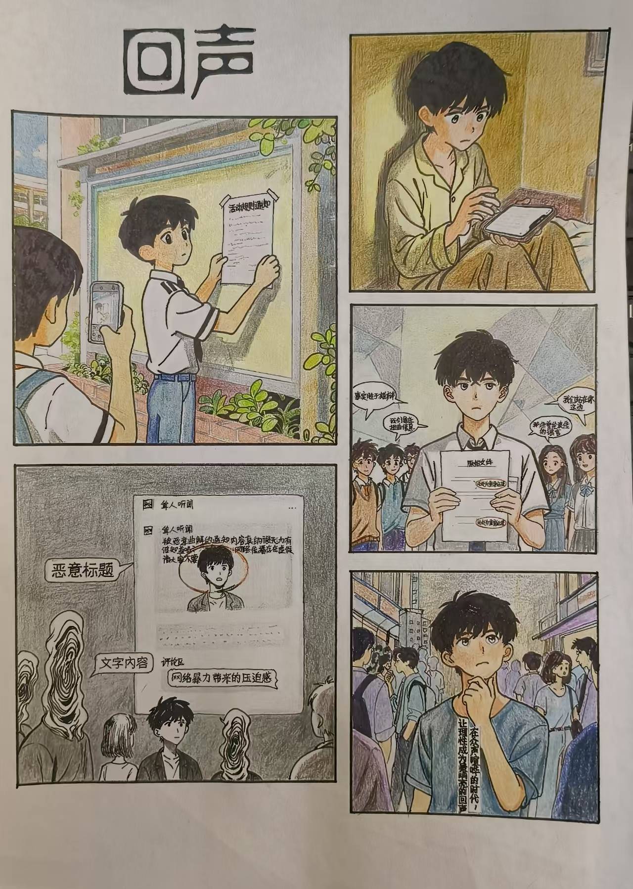 bat365中文官方网站网络优秀作品-网图新视界作品展示(一)