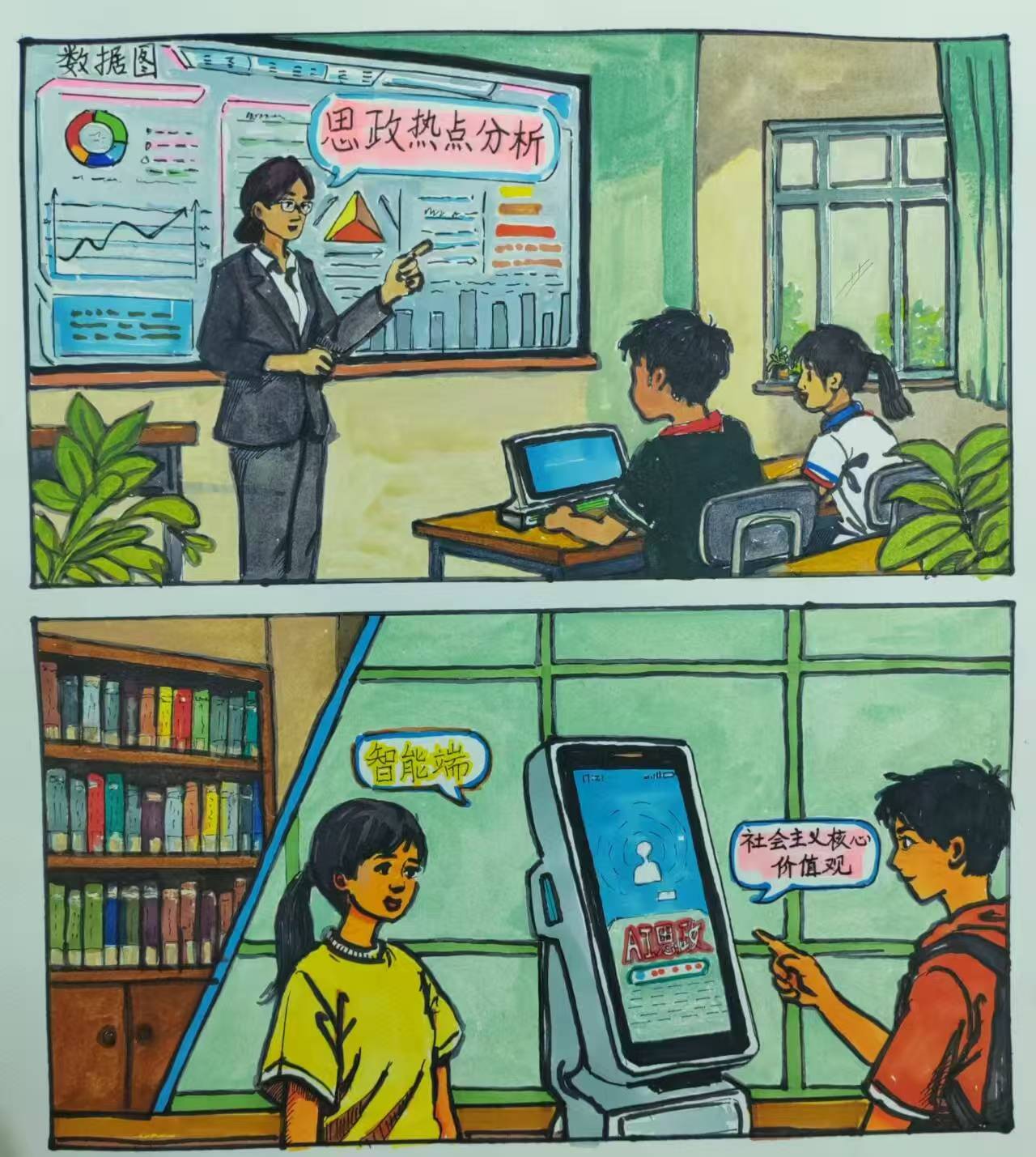 bat365中文官方网站网络优秀作品-网图新视界作品展示(二)