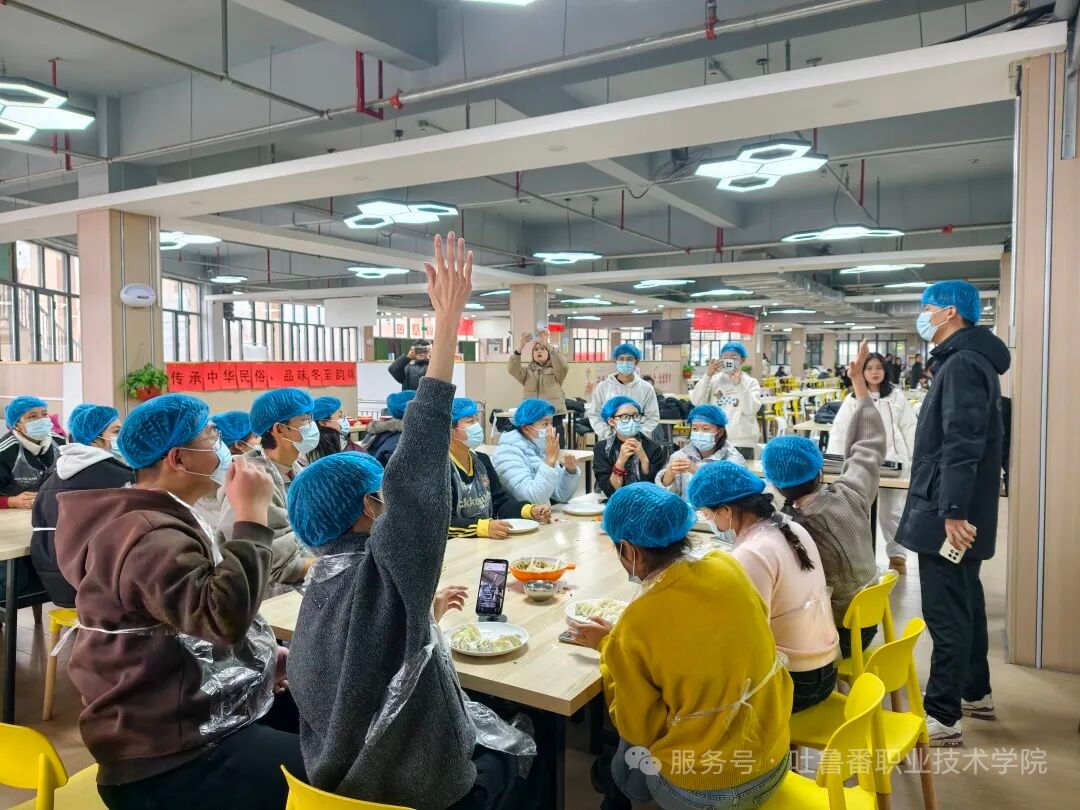 bat365中文官方网站举办“传承冬至民俗 品味中华韵味”冬至主题活动