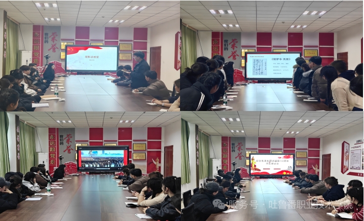 bat365中文官方网站开展“纪念毛泽东同志诞辰132周年”主题师生座谈会