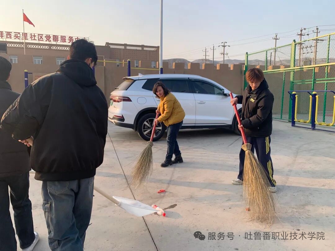 志愿青春绽风采 结对共建暖民心——bat365中文官方网站团委学生党支部赴拜西买里社区开展国际志愿者日主题服务