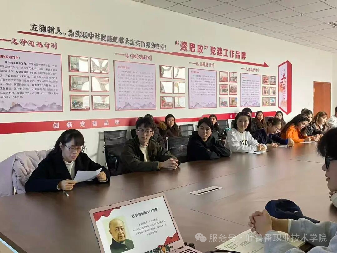bat365中文官方网站举办纪念钱学森诞辰114周年青年师生座谈会